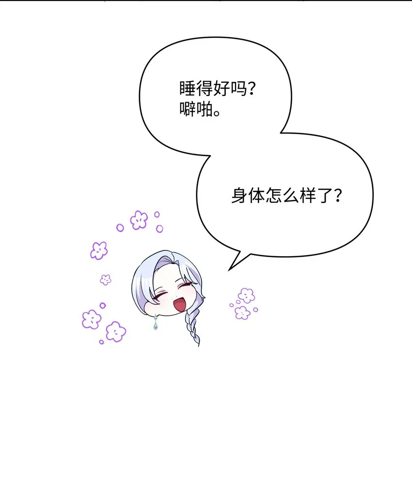 052 魔女的义肢 第54页