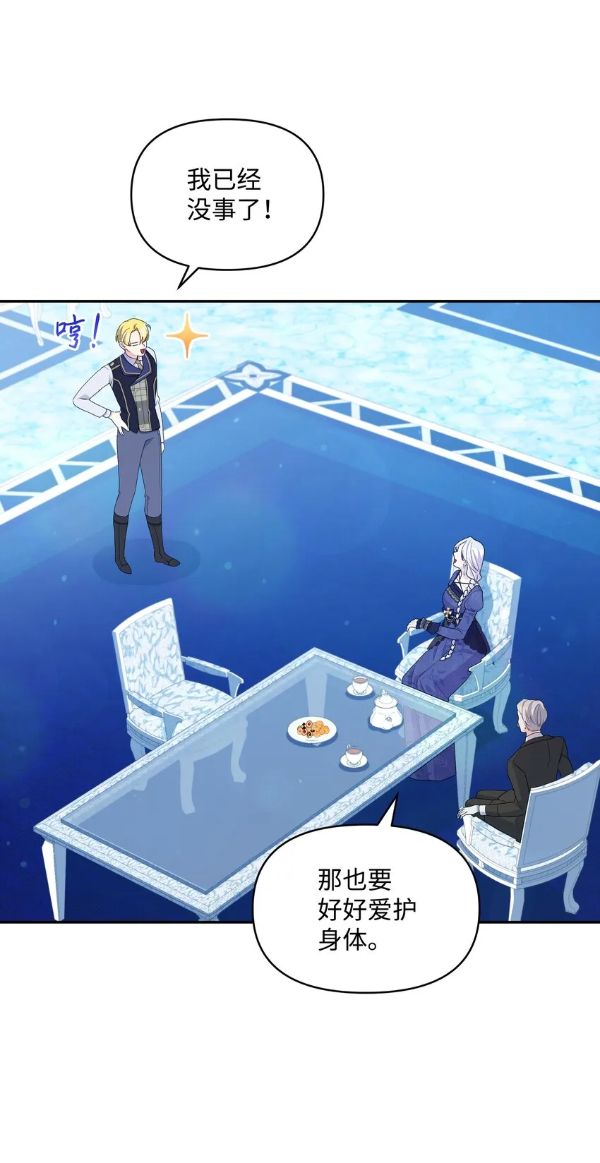 052 魔女的义肢 第55页