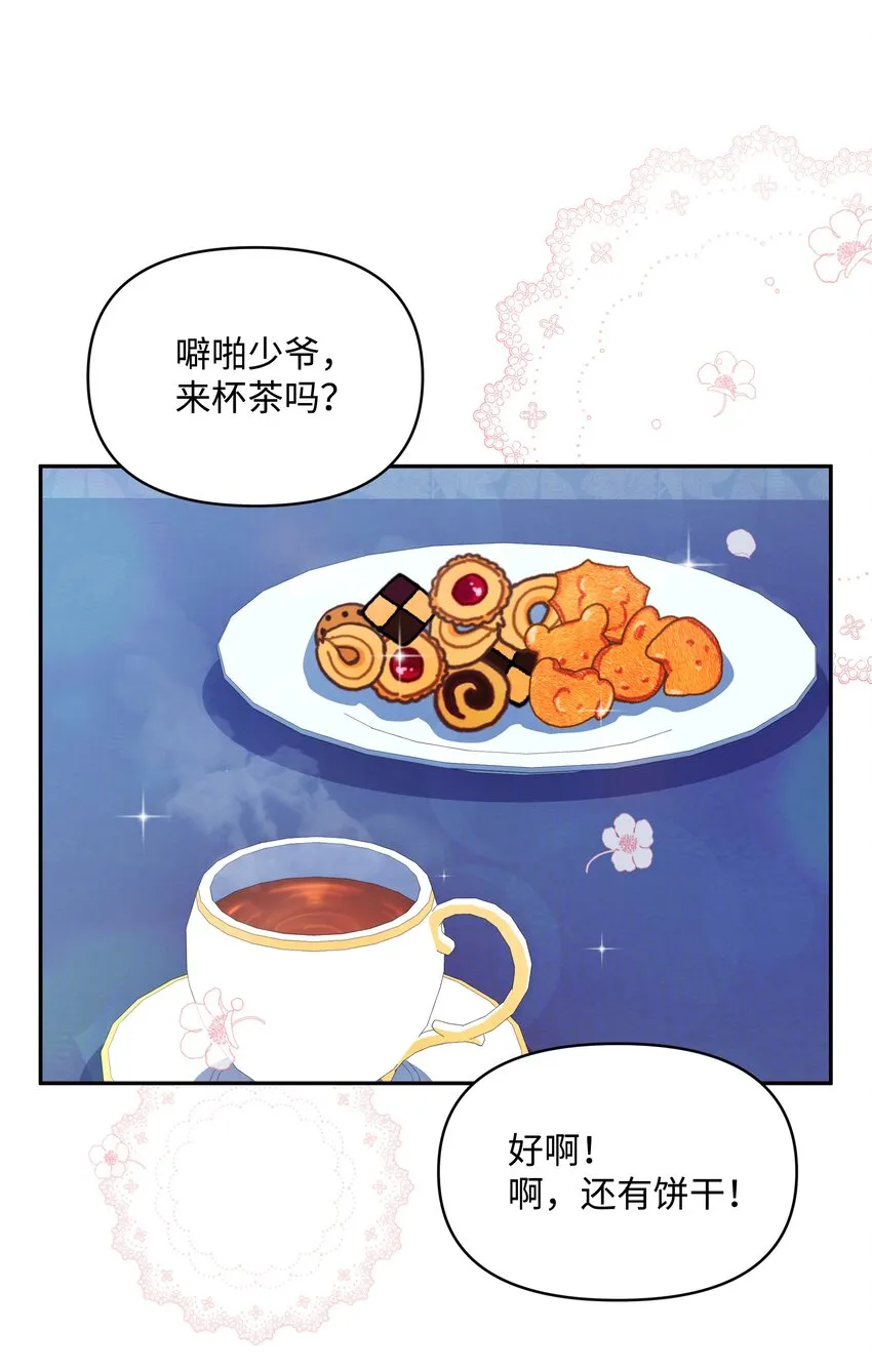 052 魔女的义肢 第56页