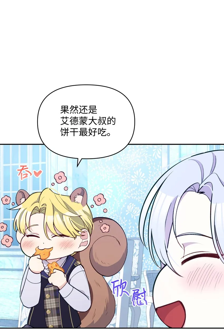 052 魔女的义肢 第57页