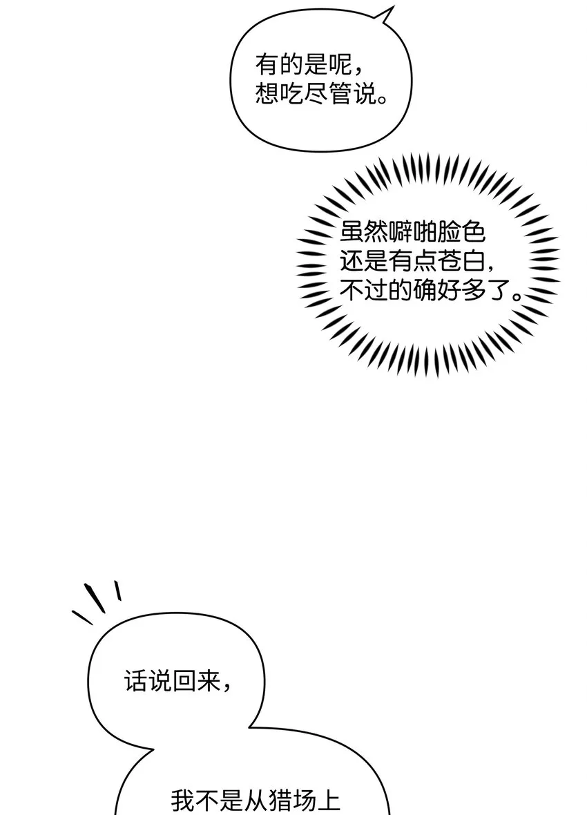 052 魔女的义肢 第58页