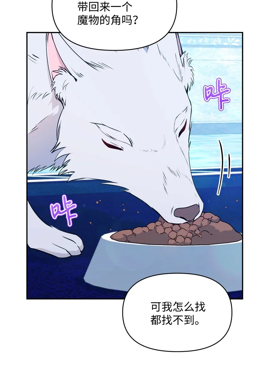 052 魔女的义肢 第59页