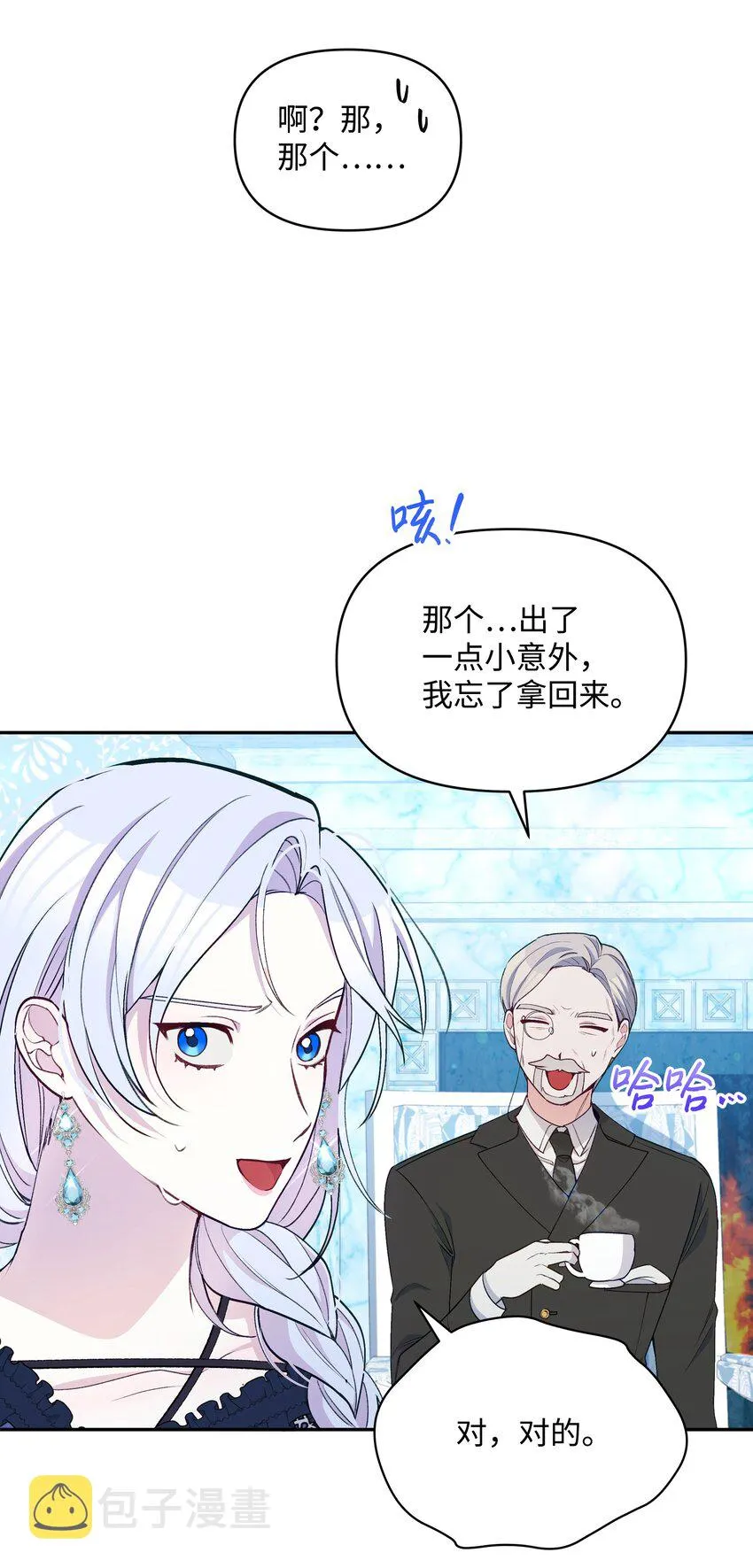 052 魔女的义肢 第60页