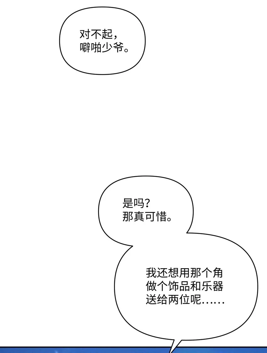 052 魔女的义肢 第61页