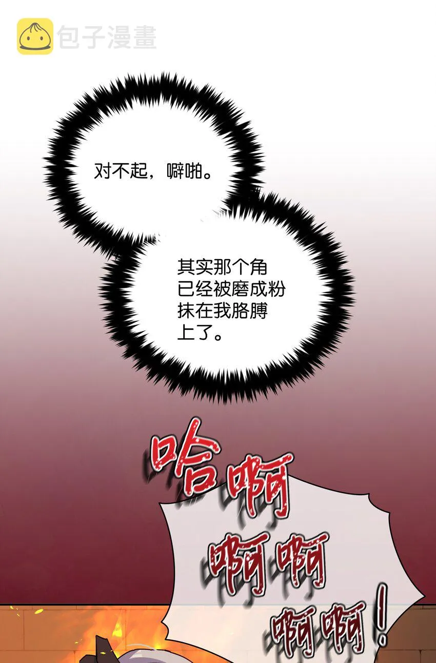 052 魔女的义肢 第63页