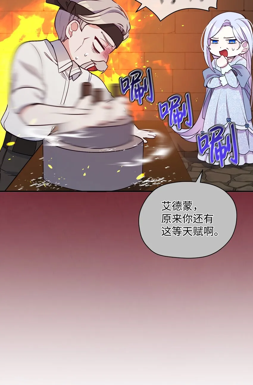 052 魔女的义肢 第64页