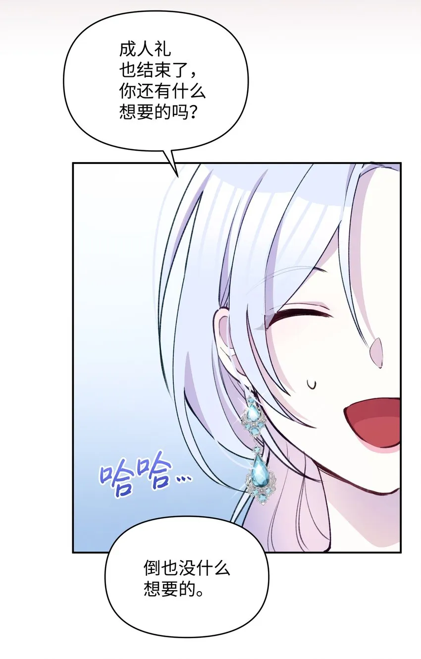 052 魔女的义肢 第65页