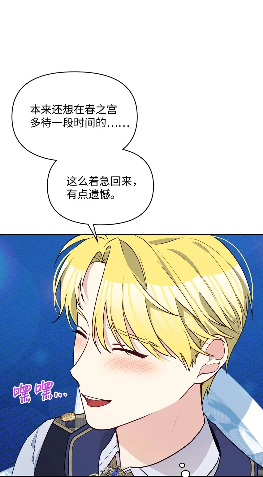052 魔女的义肢 第66页
