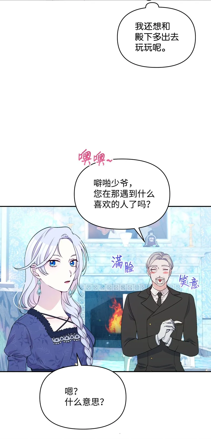 052 魔女的义肢 第67页