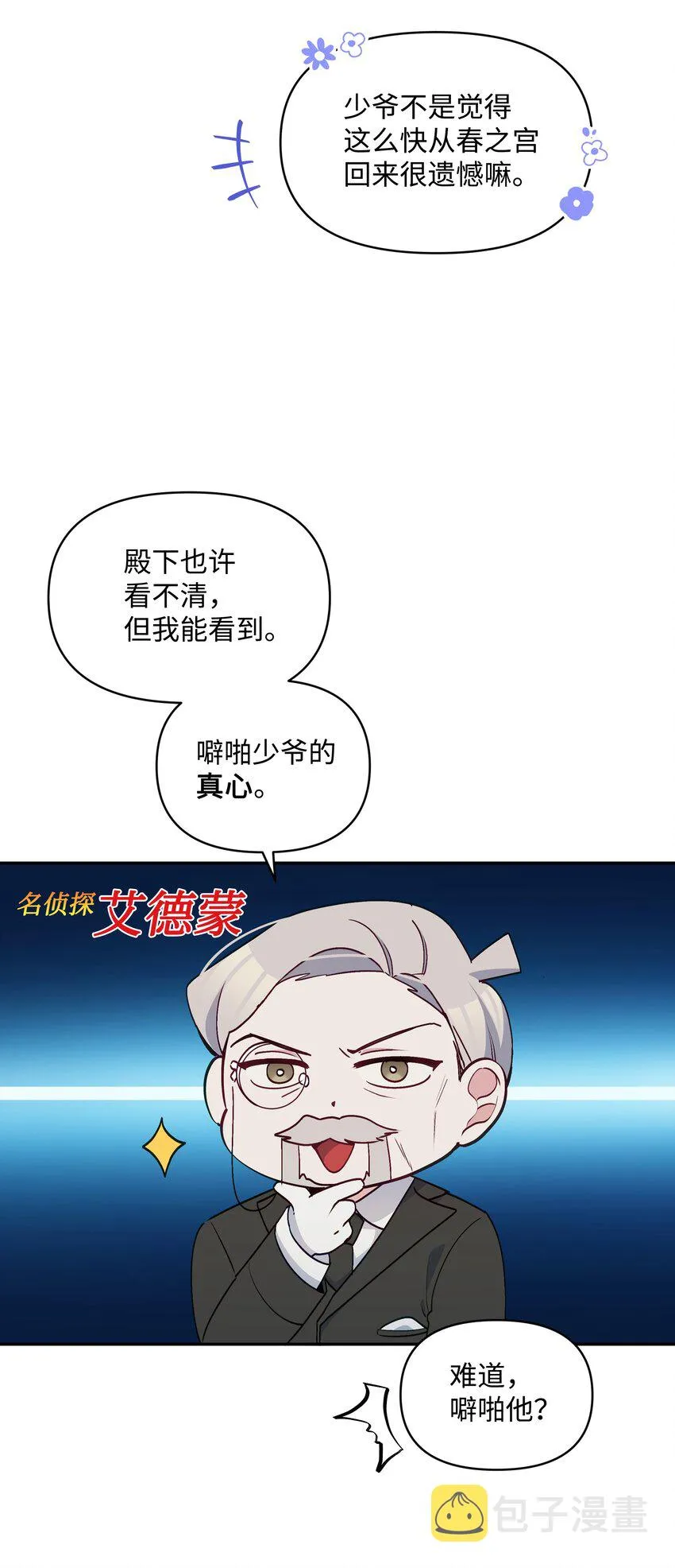 052 魔女的义肢 第68页