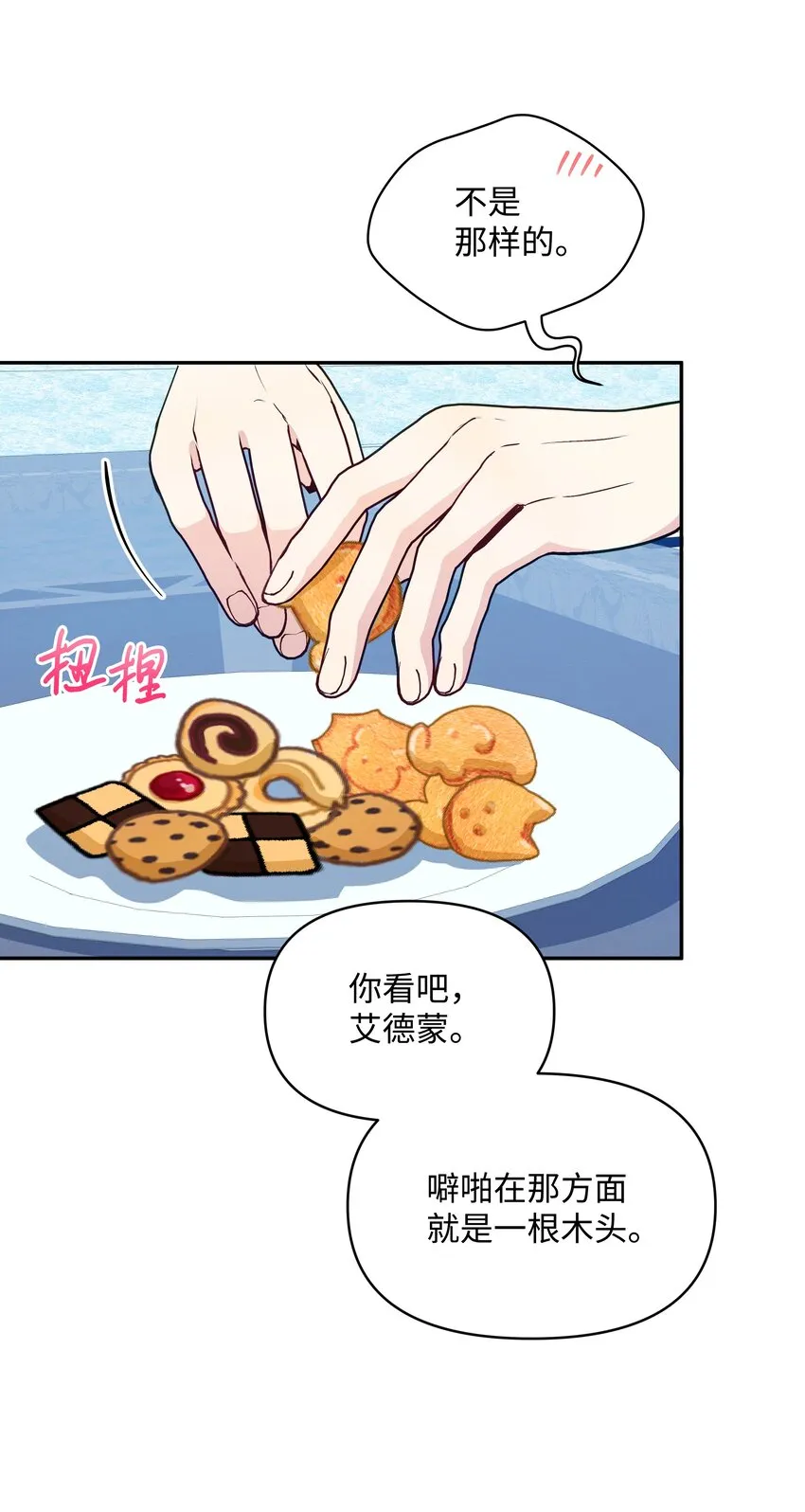 052 魔女的义肢 第69页