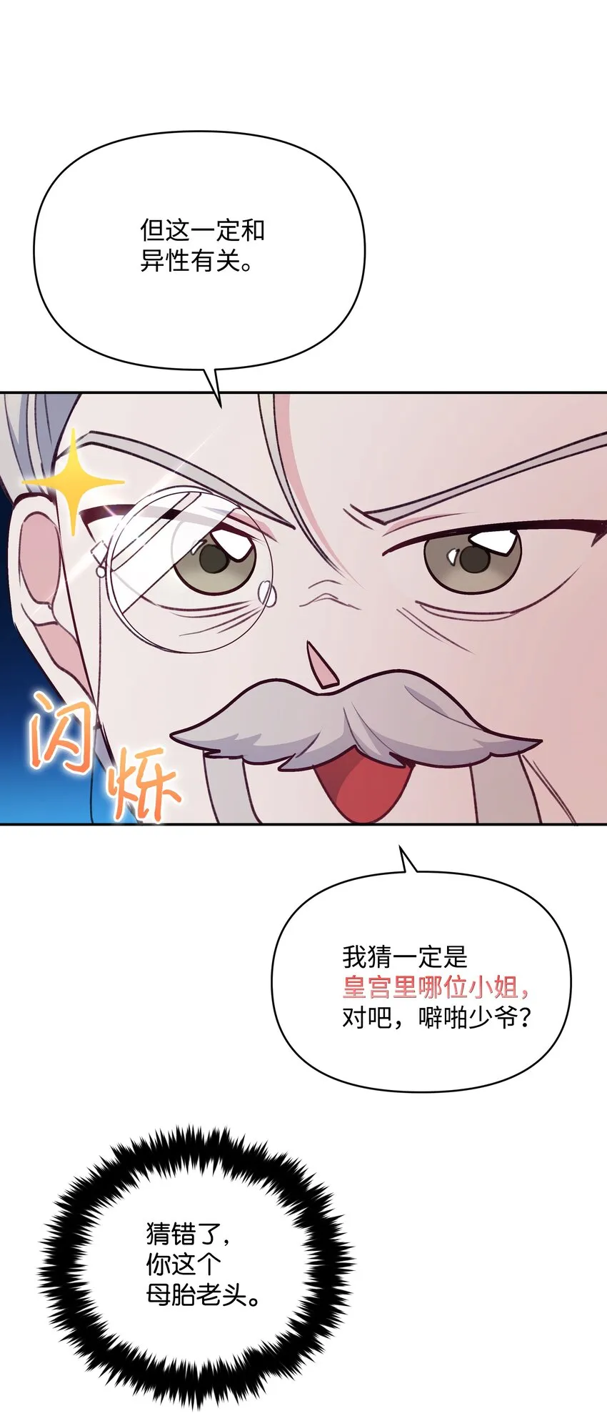 052 魔女的义肢 第70页