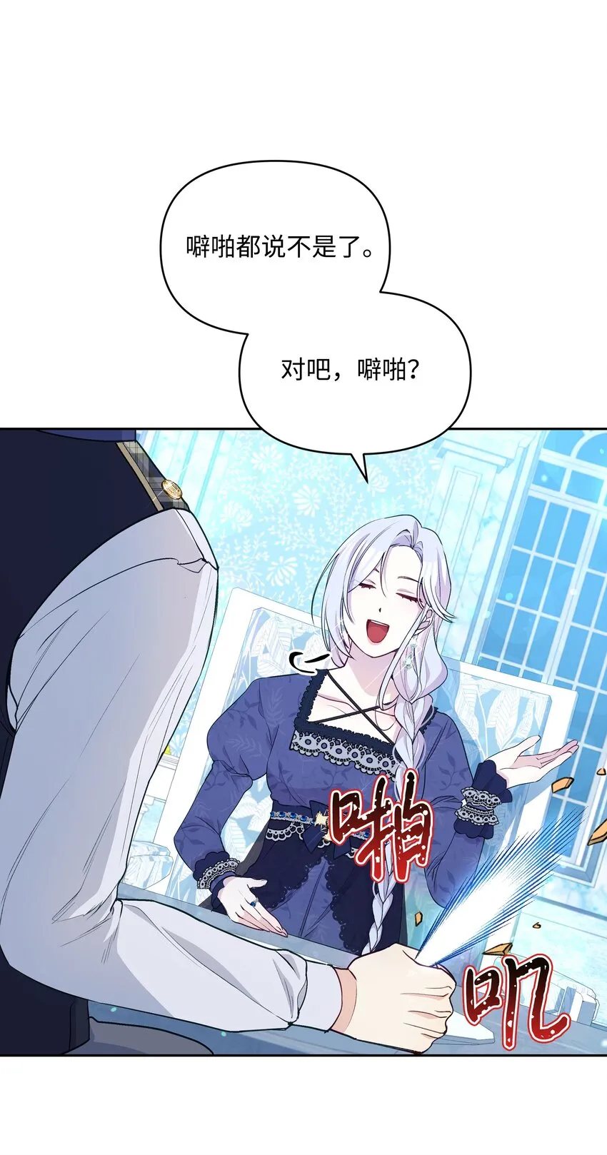 052 魔女的义肢 第71页