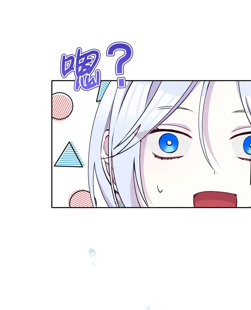 052 魔女的义肢 第72页