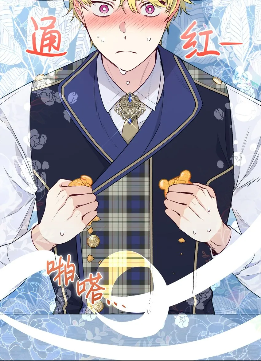 052 魔女的义肢 第74页