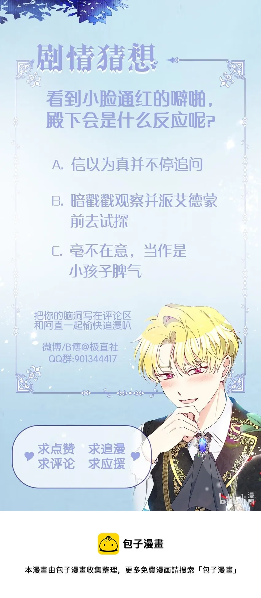 052 魔女的义肢 第77页