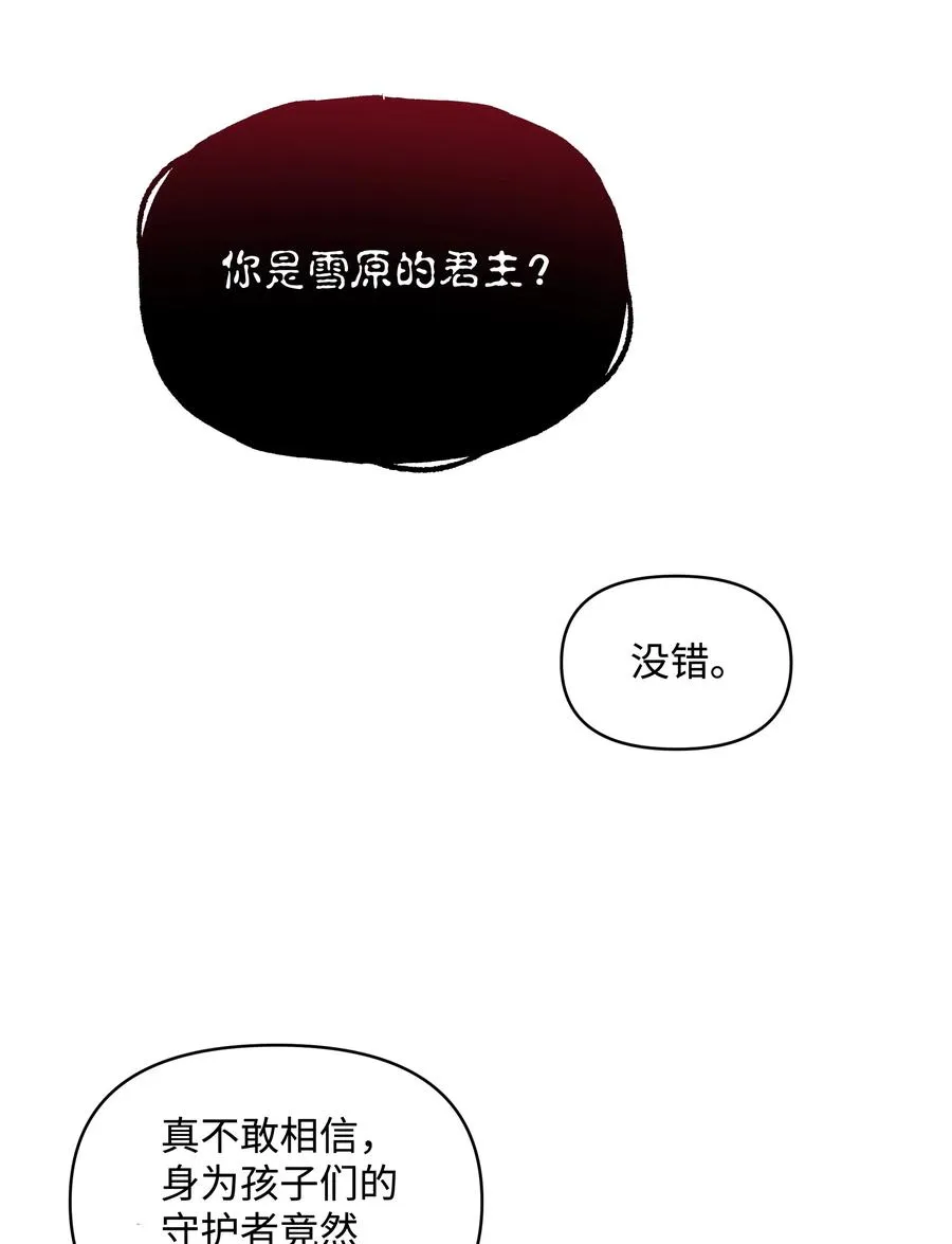 050 震怒 第3页