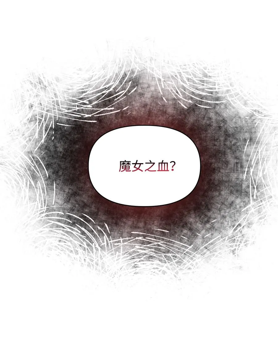 050 震怒 第6页