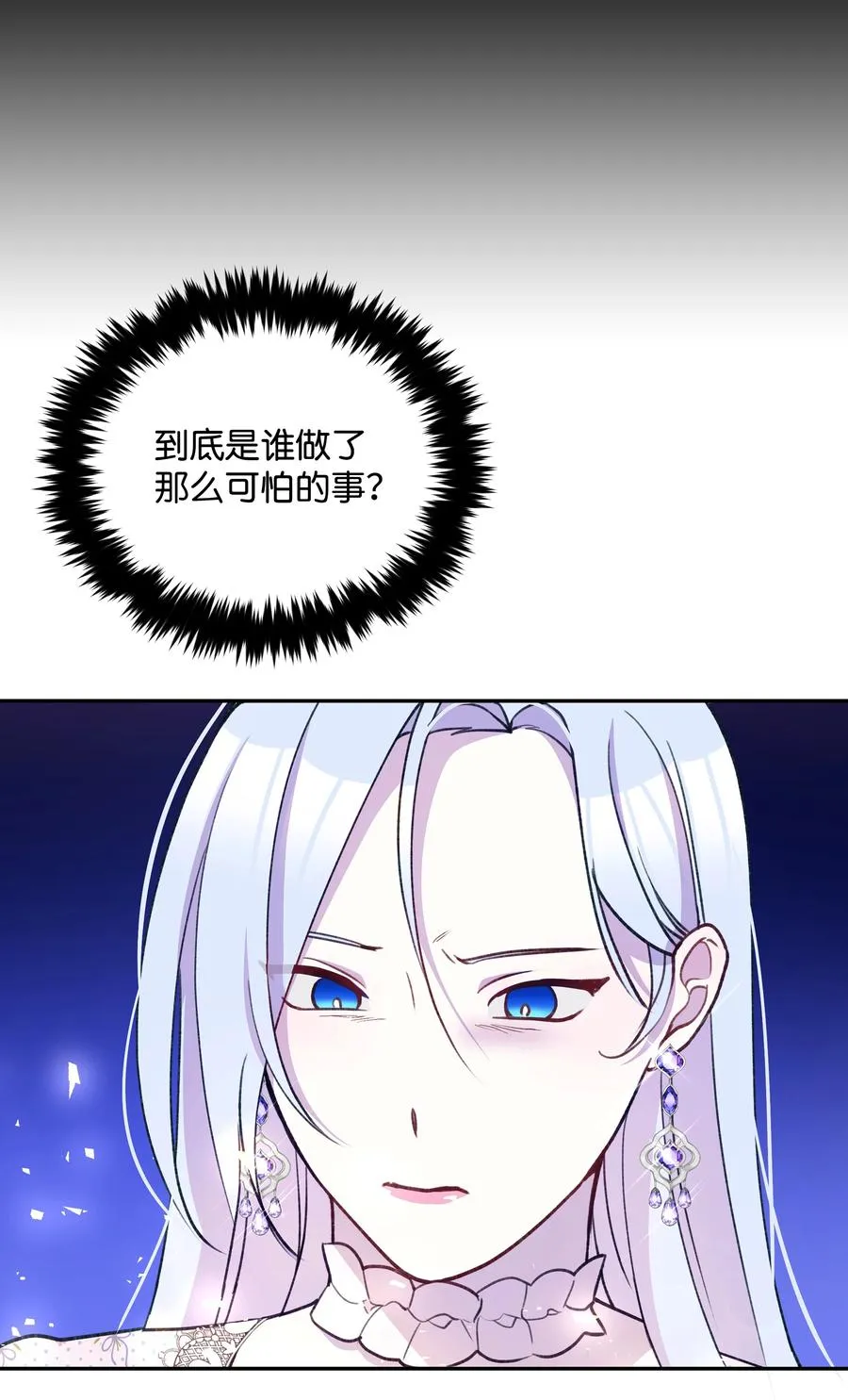 050 震怒 第9页