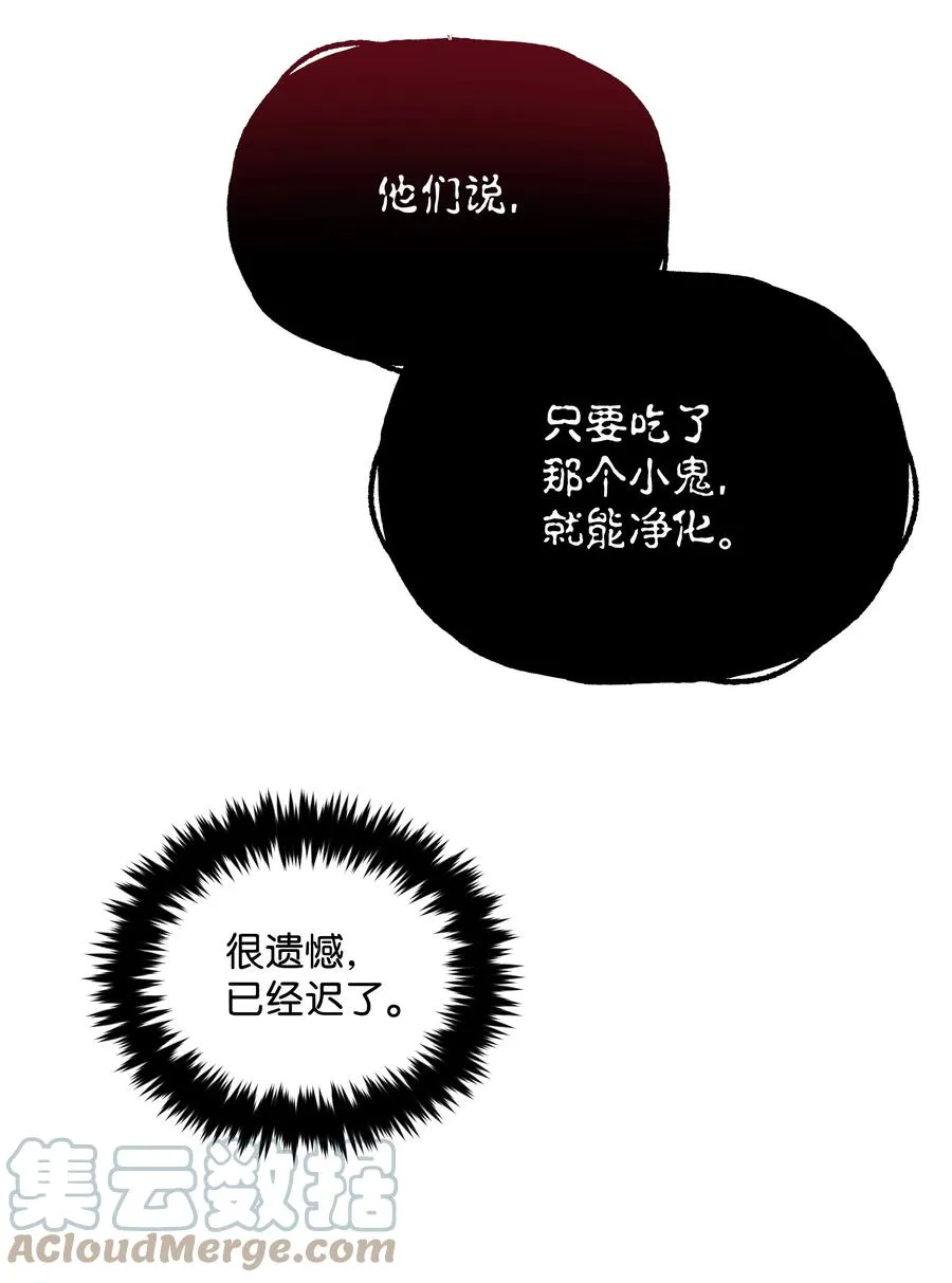 050 震怒 第10页