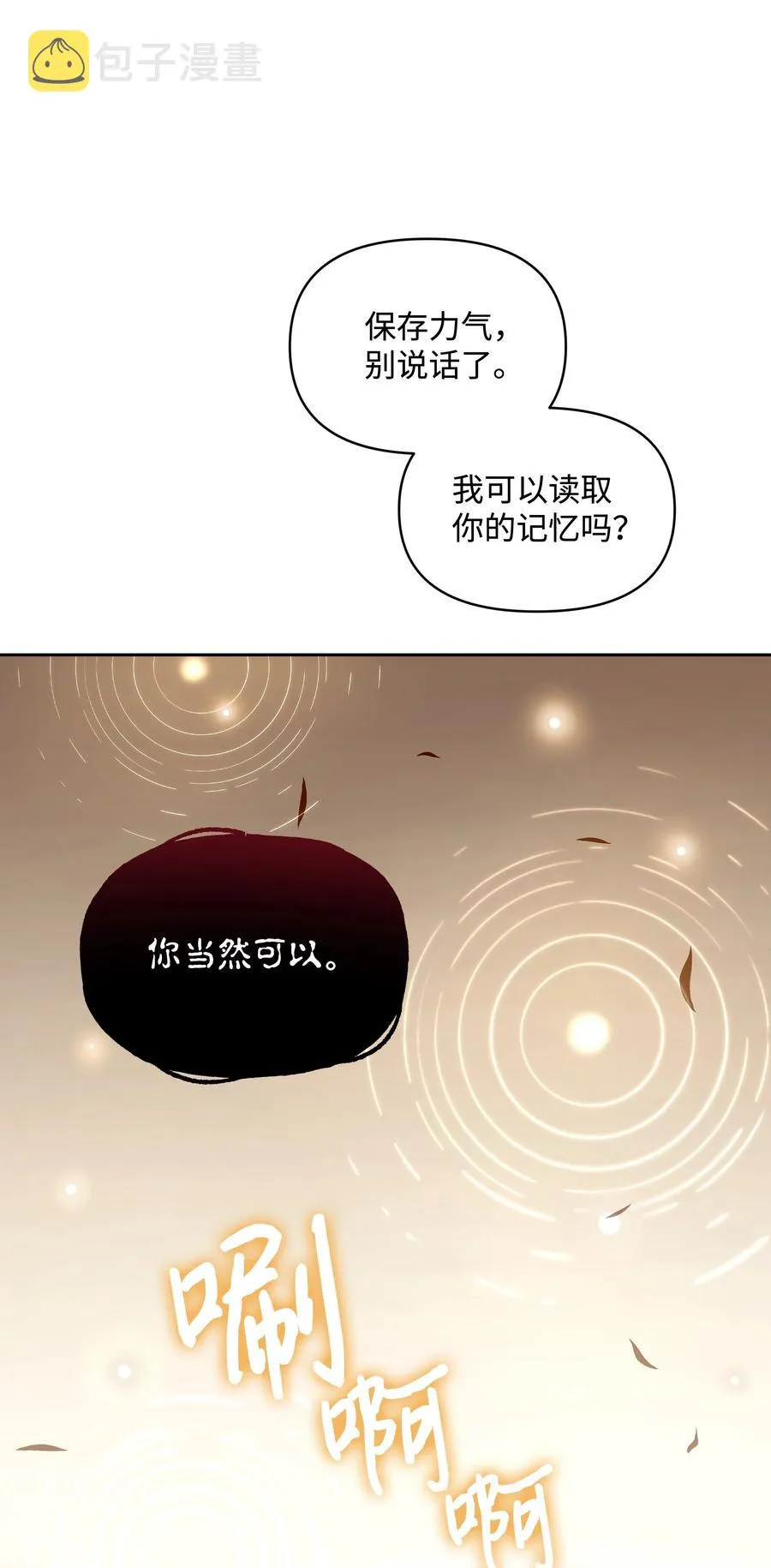 050 震怒 第12页