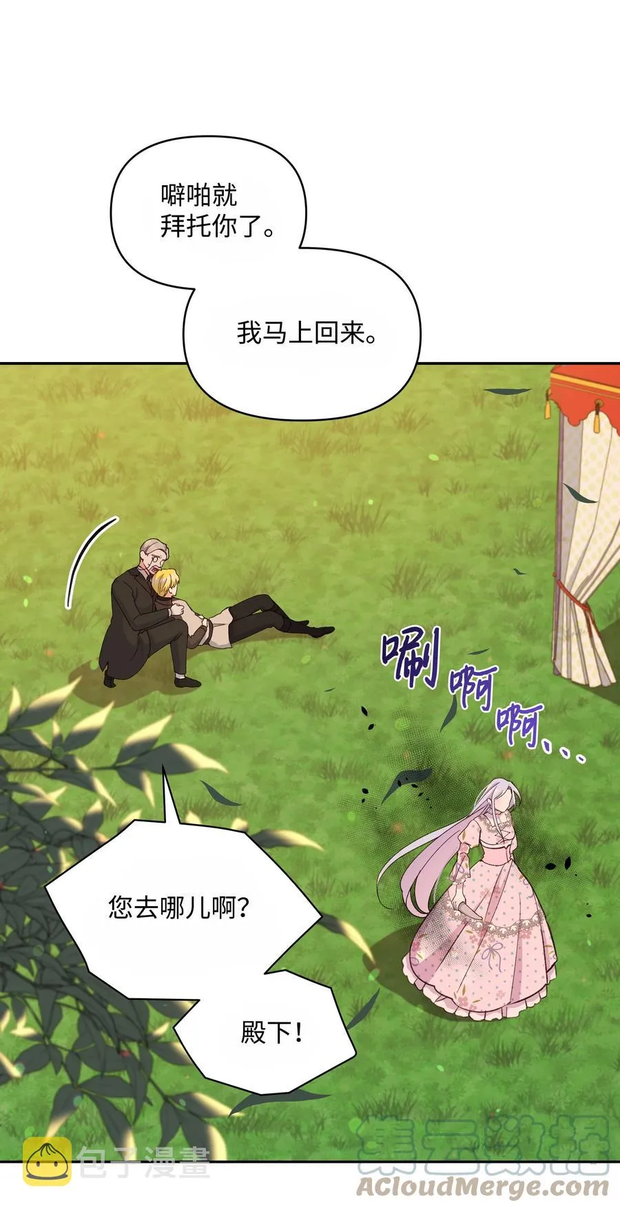 050 震怒 第40页