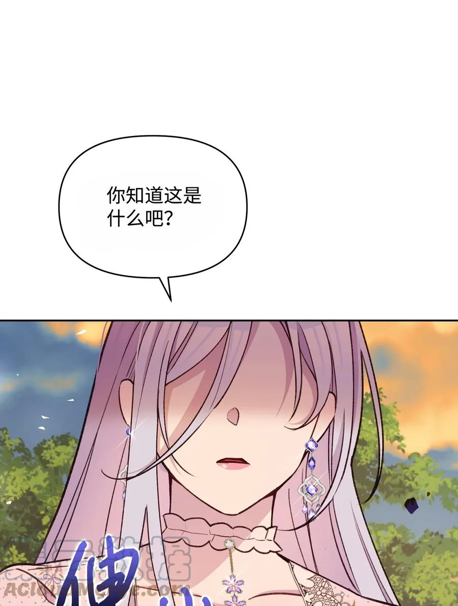 050 震怒 第43页
