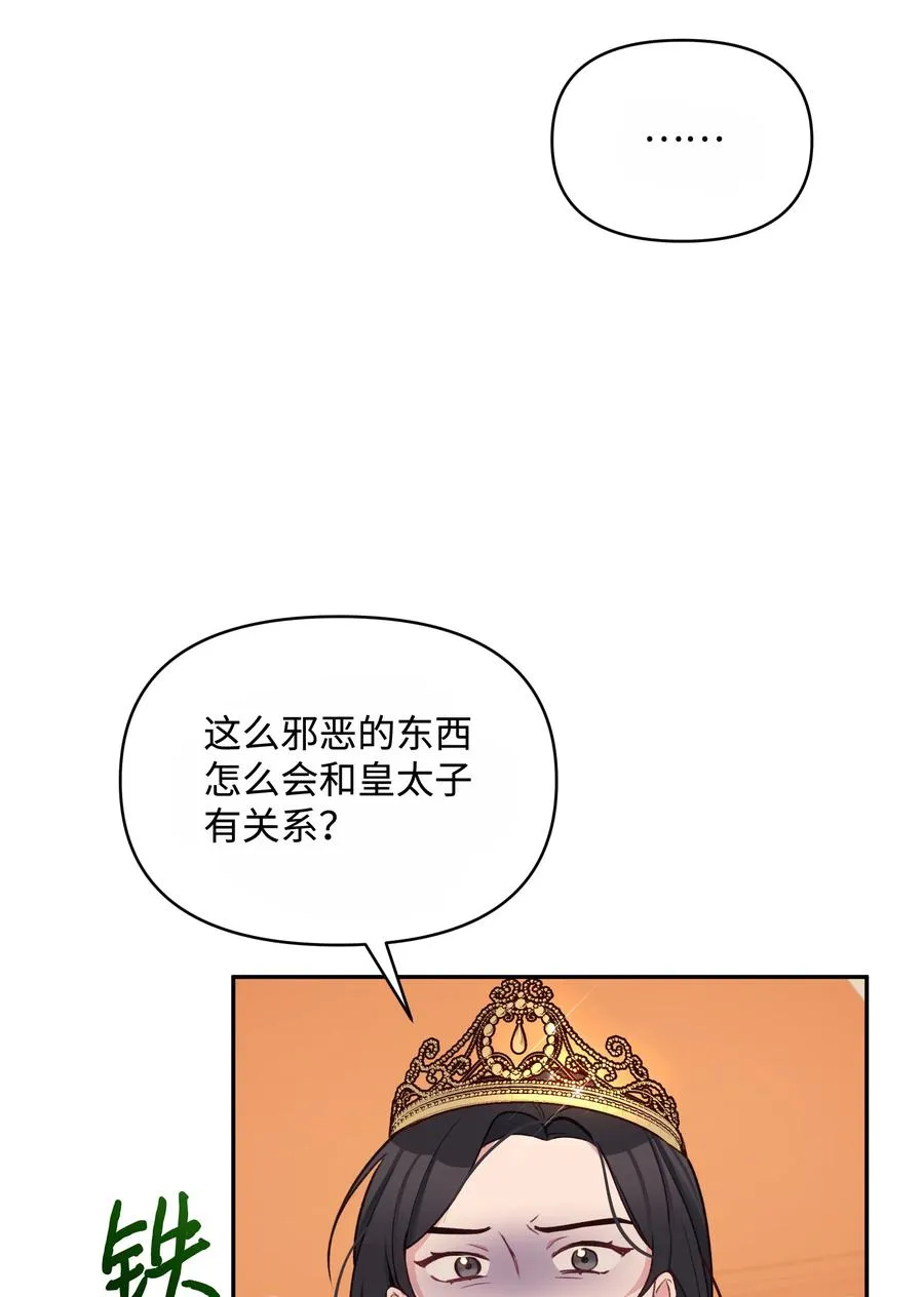 050 震怒 第47页
