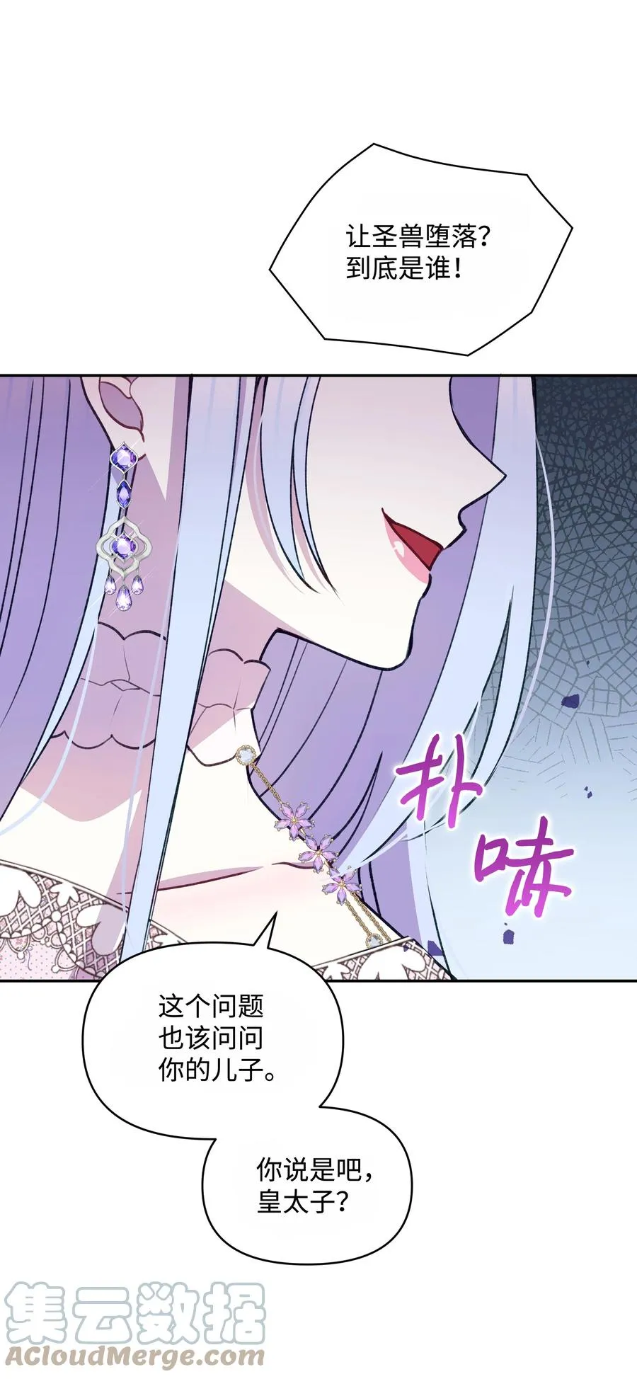 050 震怒 第49页