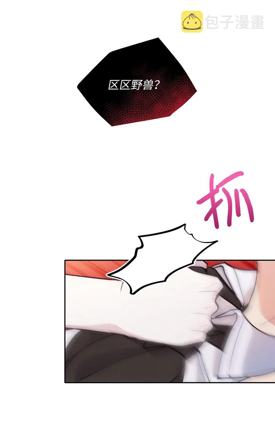 050 震怒 第51页
