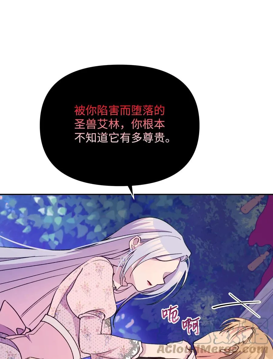 050 震怒 第52页