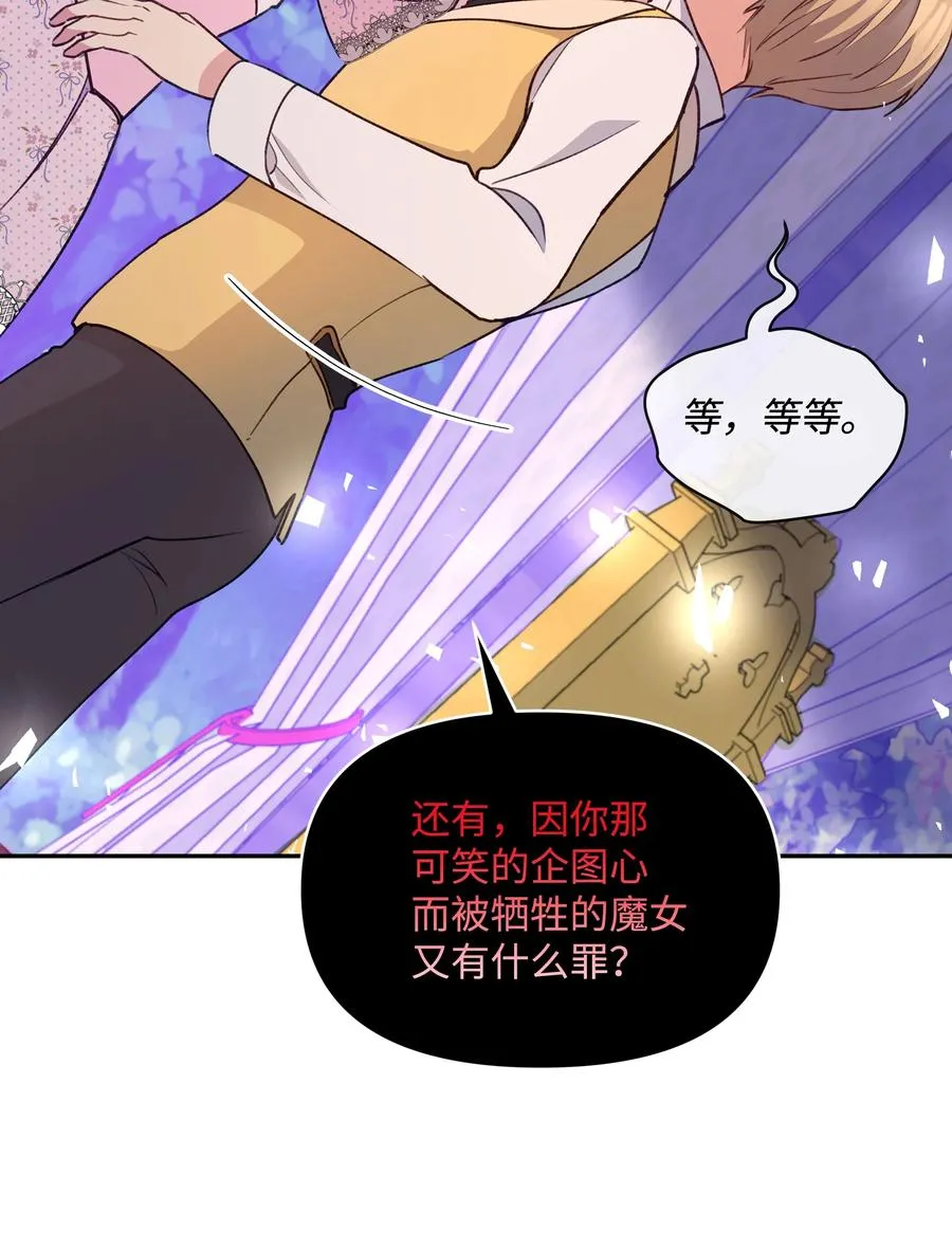 050 震怒 第53页