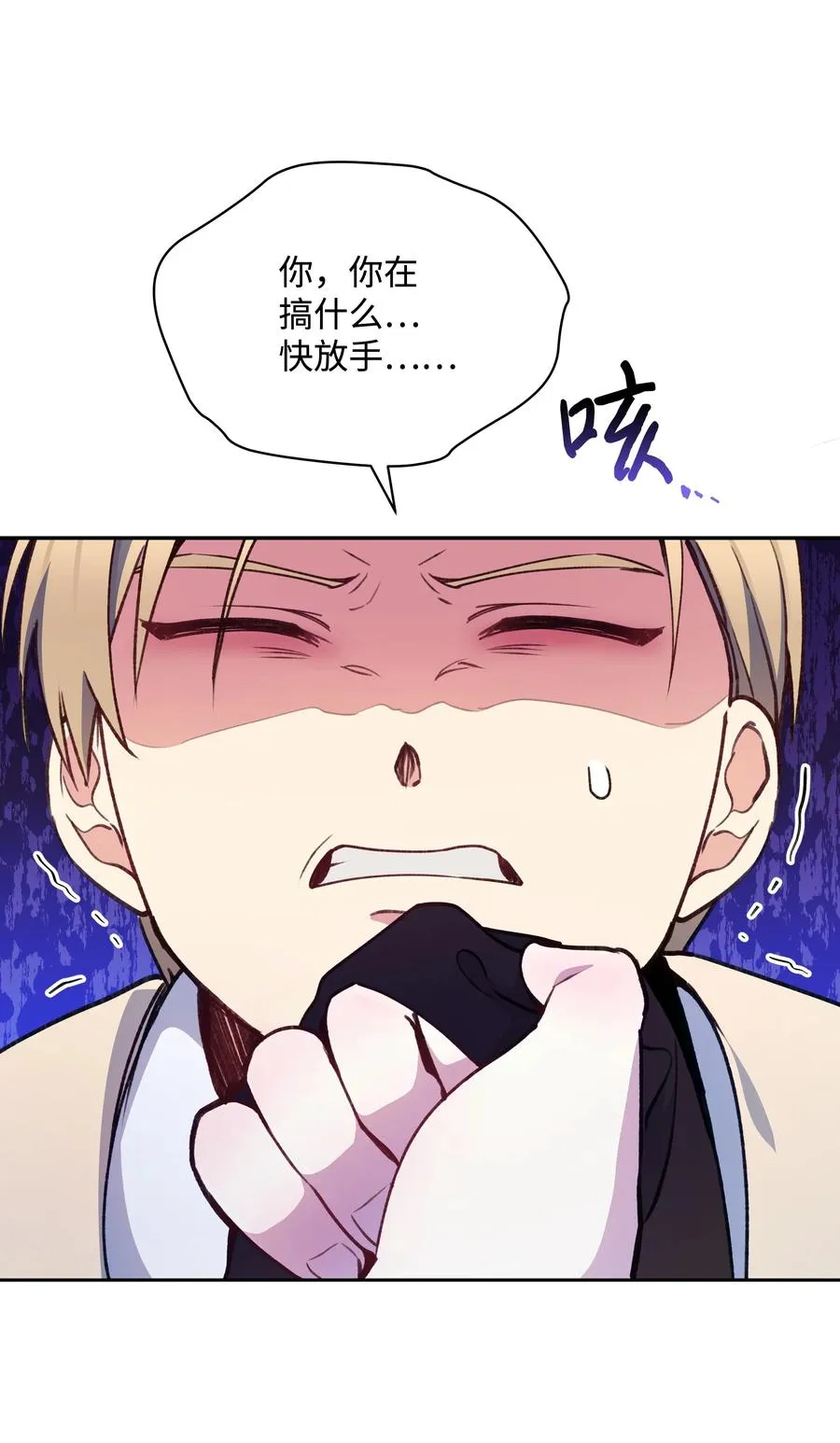 050 震怒 第54页
