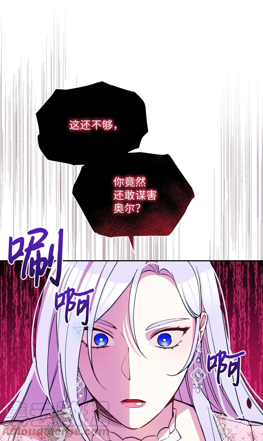 050 震怒 第55页