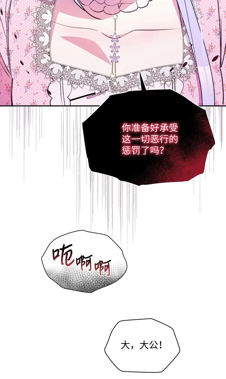 050 震怒 第56页