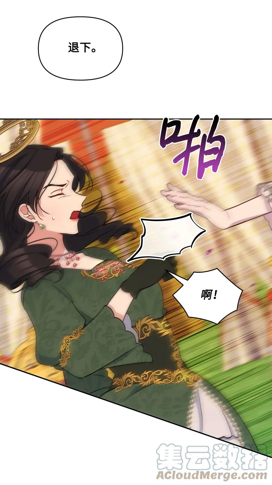 050 震怒 第58页