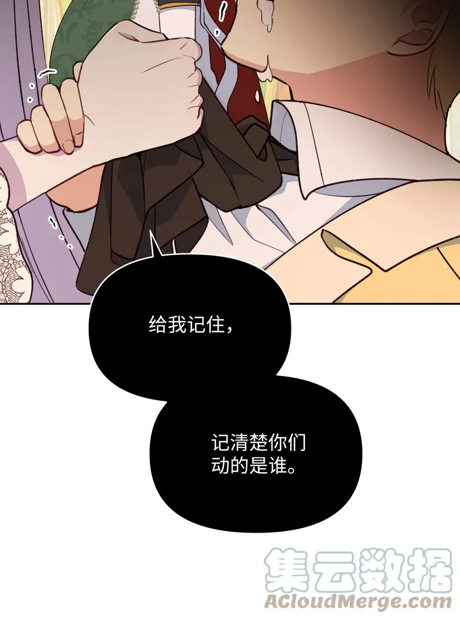 050 震怒 第61页
