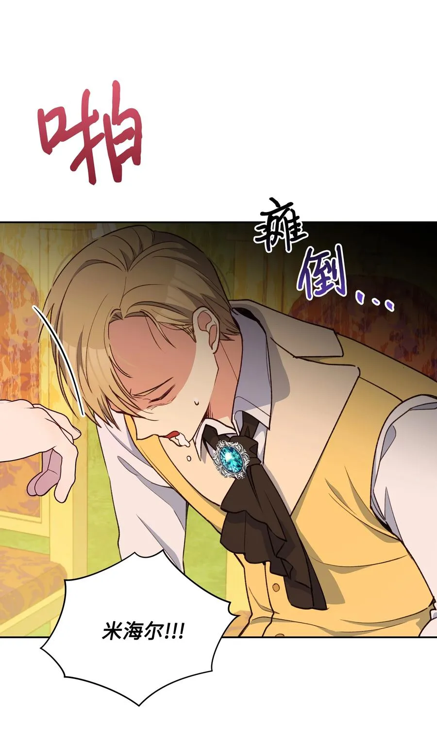 050 震怒 第62页