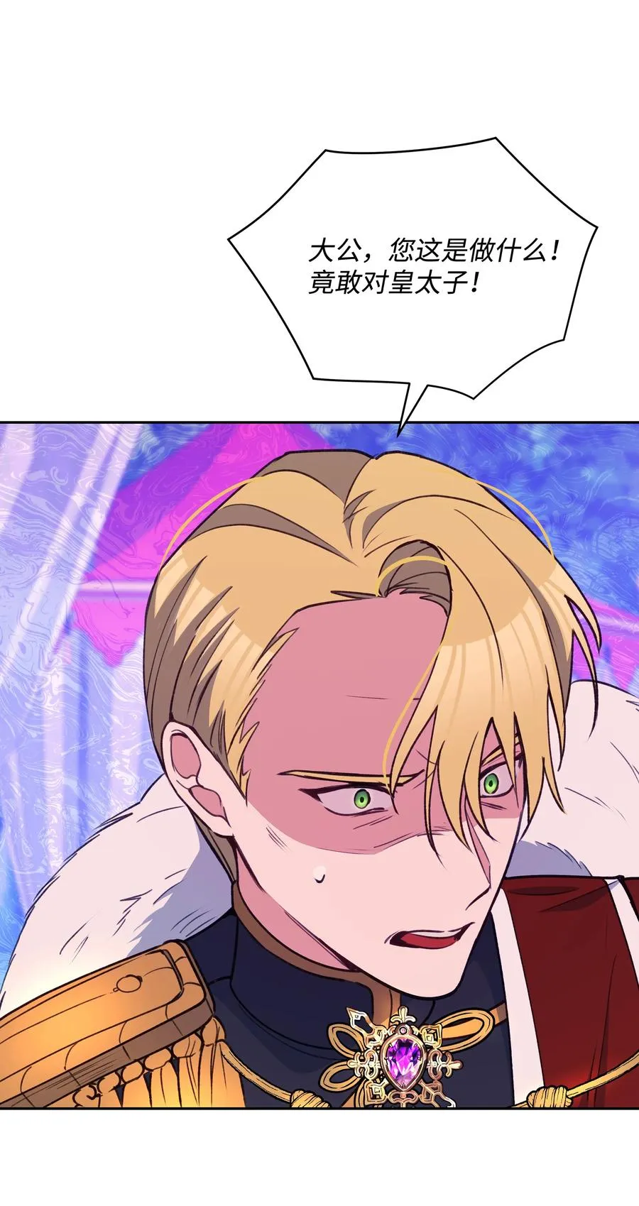 050 震怒 第63页