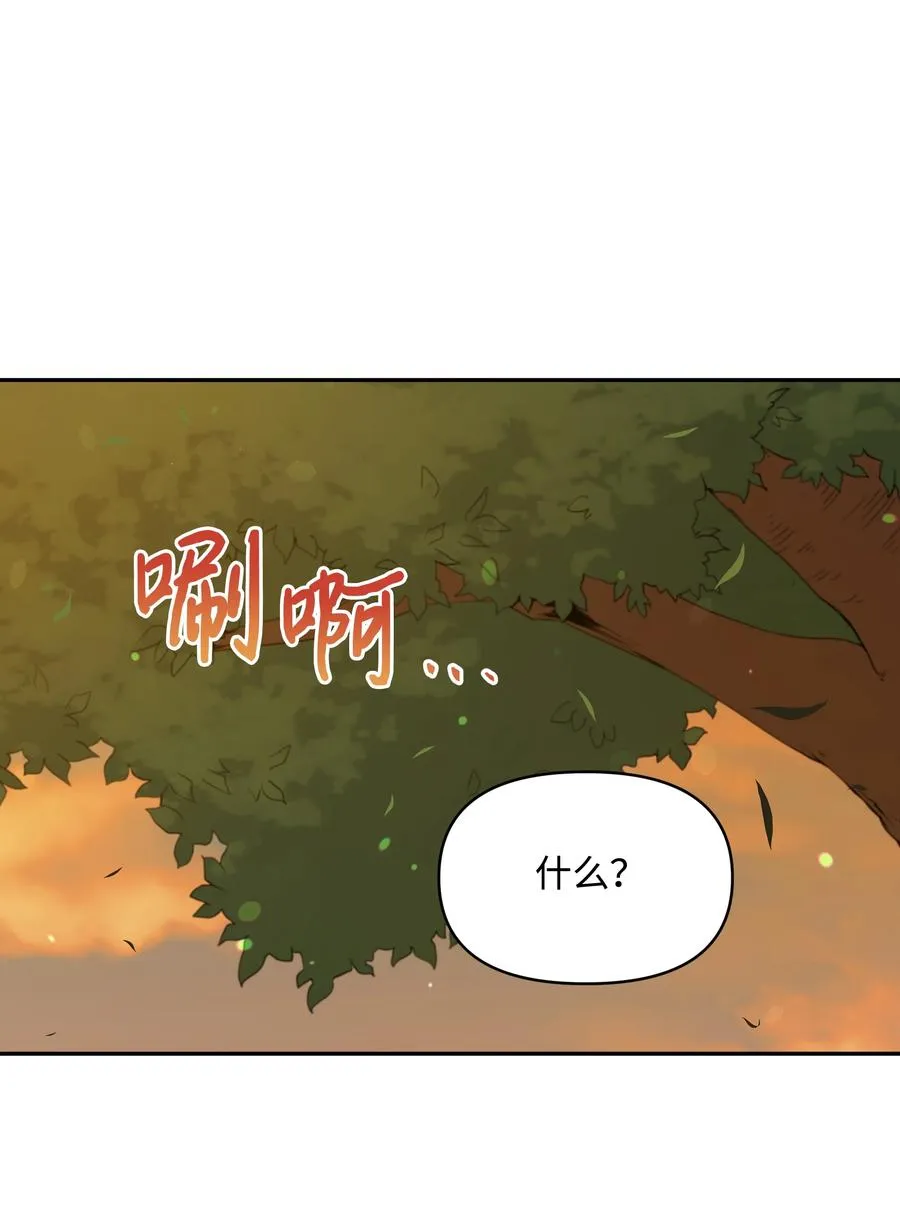 050 震怒 第72页