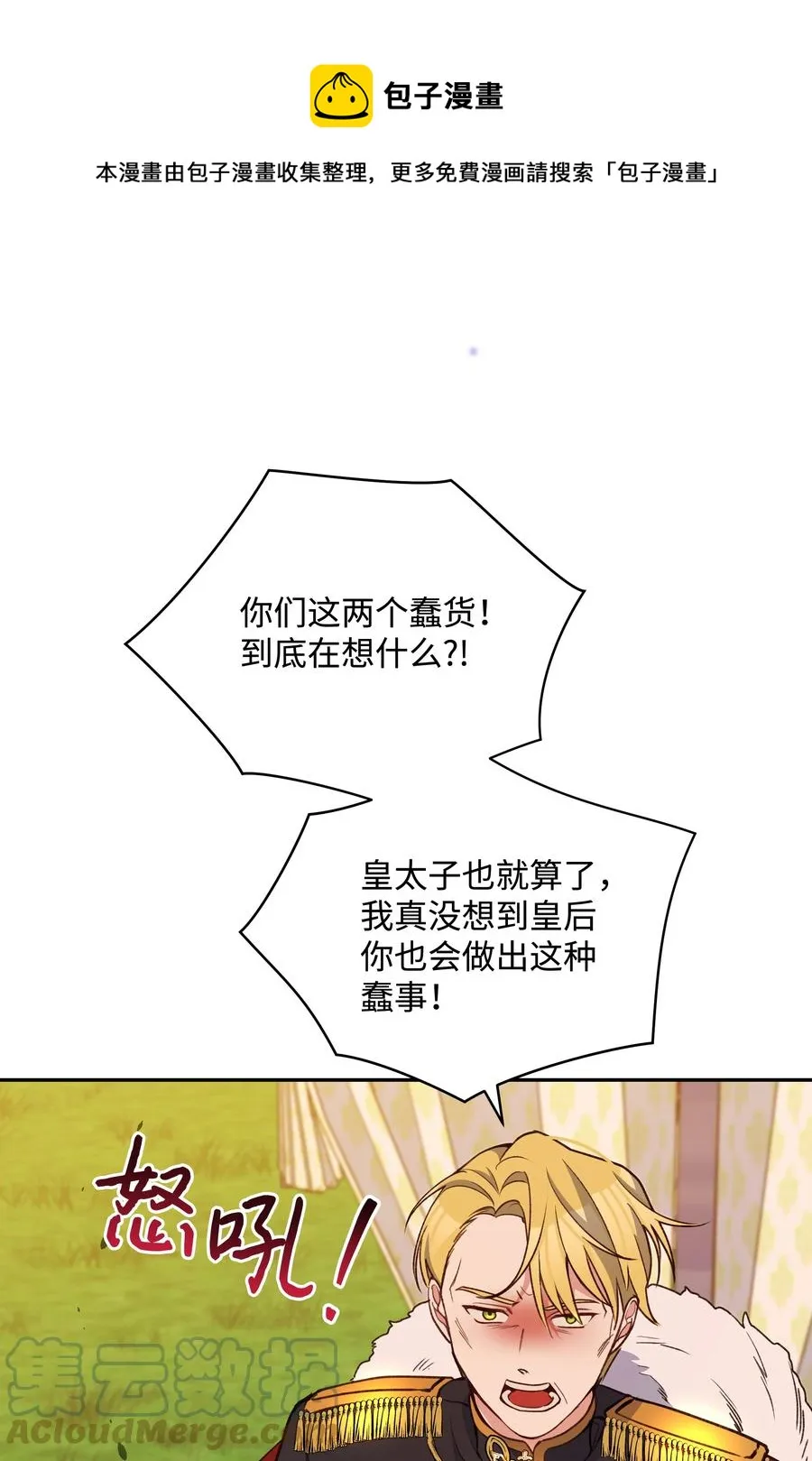050 震怒 第76页