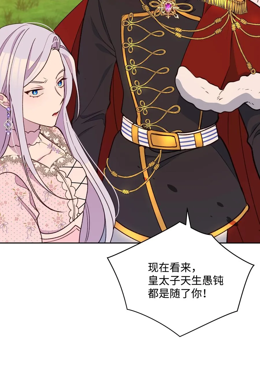 050 震怒 第77页