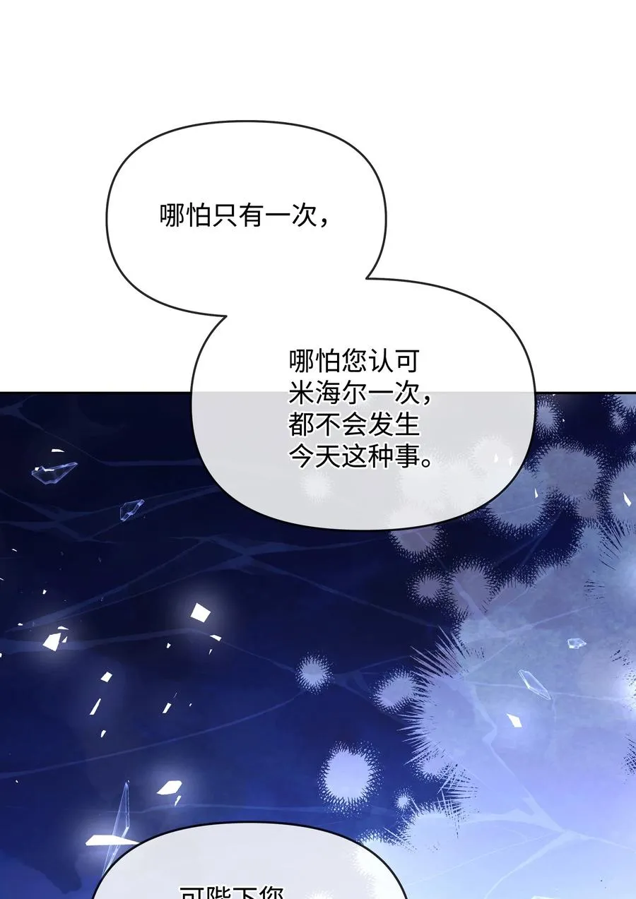 050 震怒 第78页