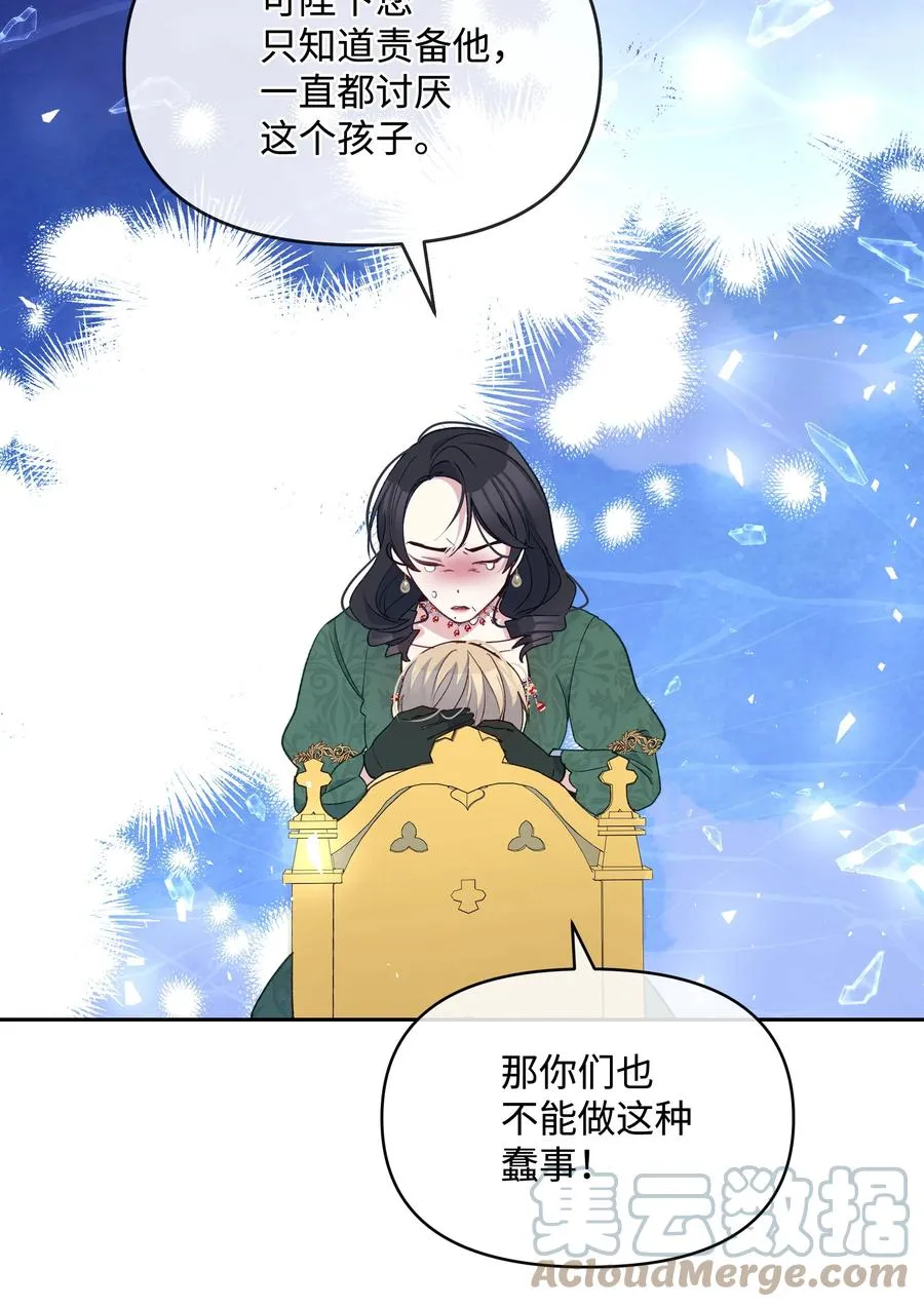 050 震怒 第79页