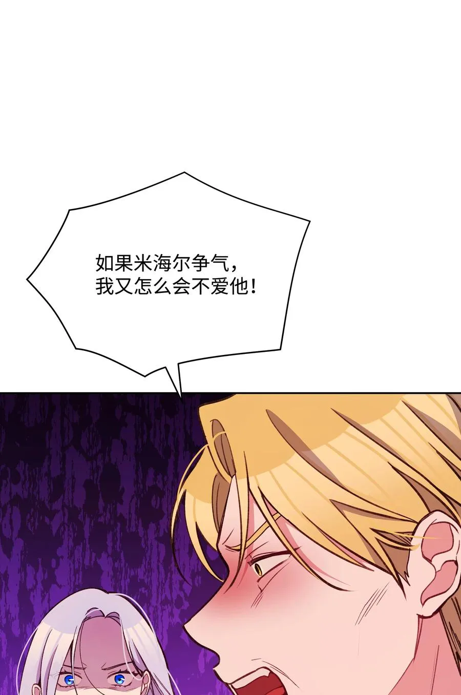 050 震怒 第80页
