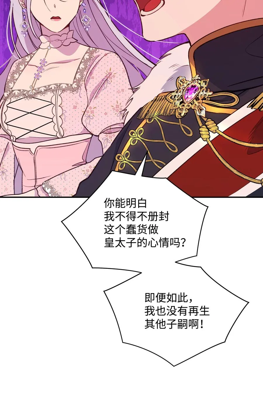 050 震怒 第81页