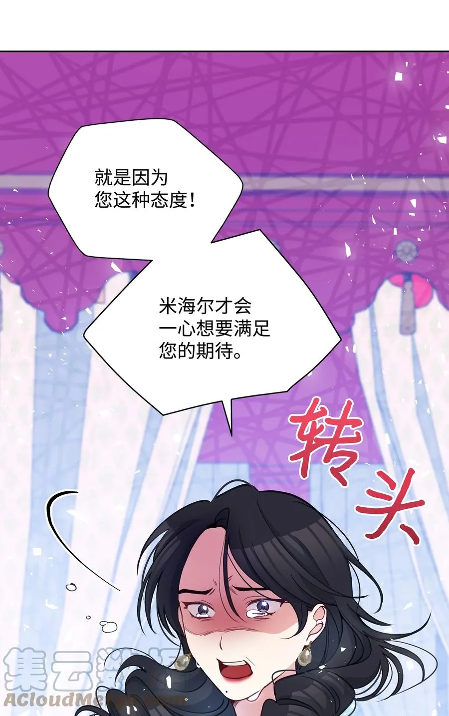 050 震怒 第82页