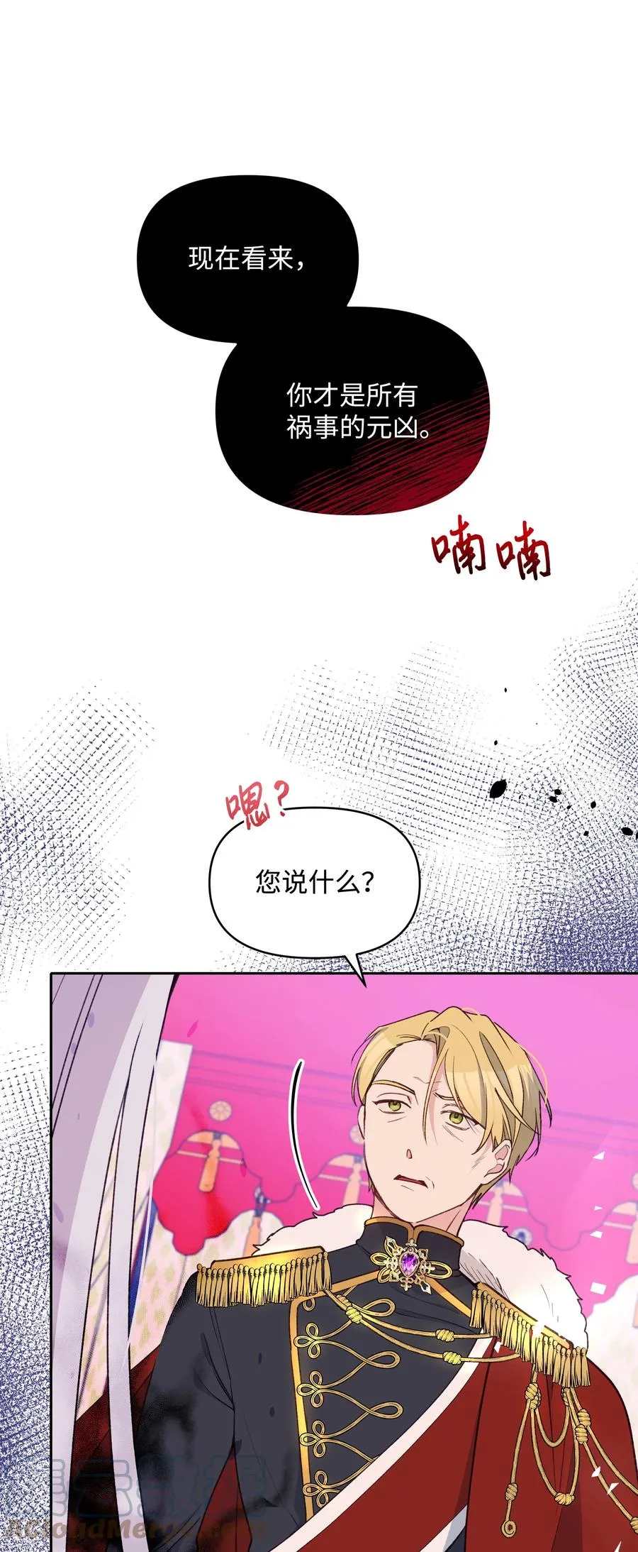 050 震怒 第85页