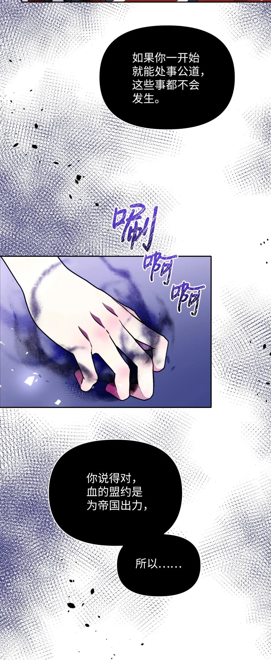 050 震怒 第86页