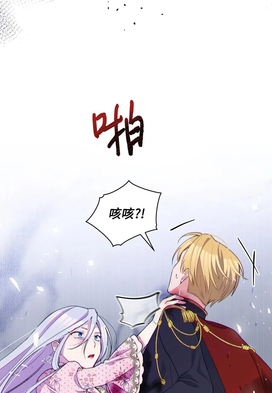 050 震怒 第87页